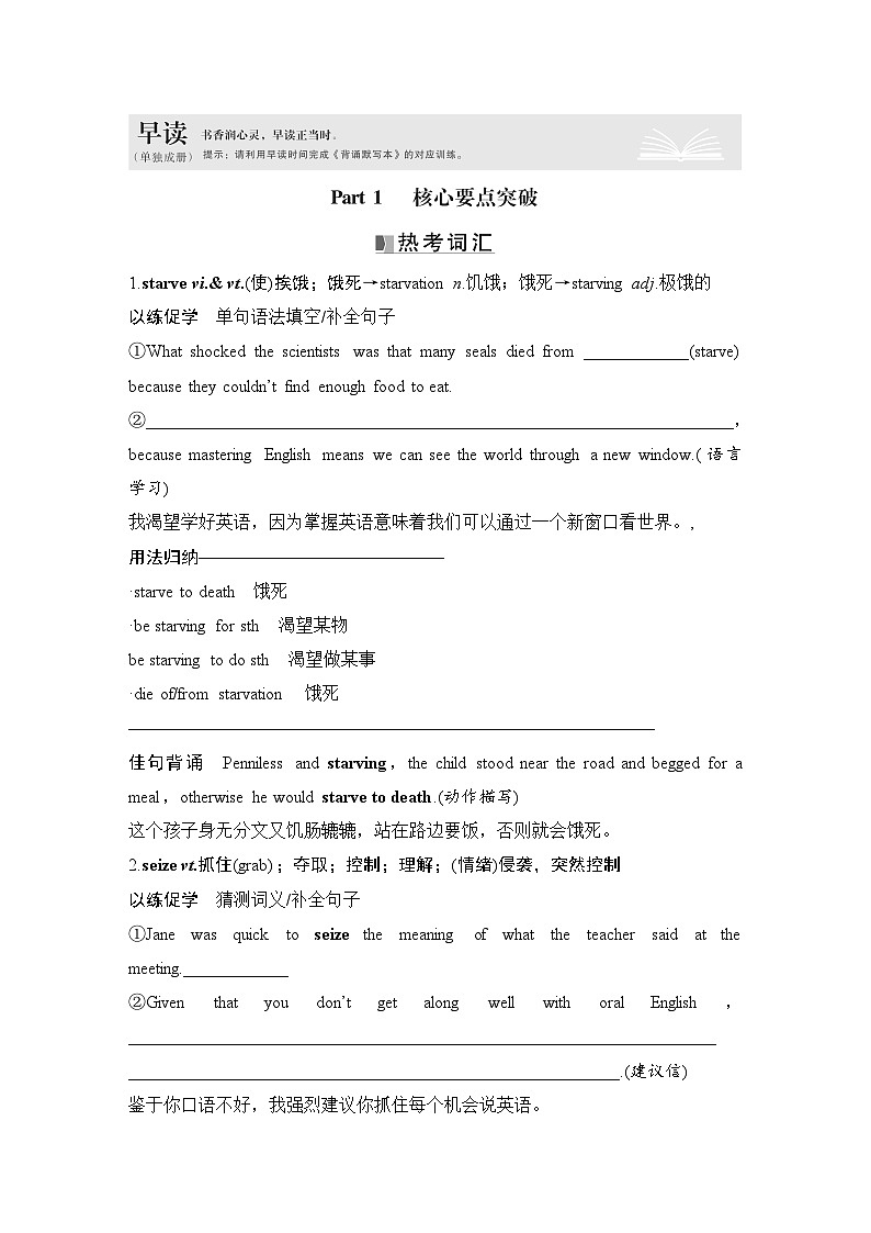高中英语2025届一轮复习讲义(人教版)选择性必修第三册:UNIT 3 ENVIRONMENTAL PROTECTION(学生版)第2页