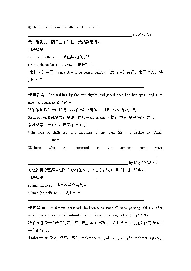 高中英语2025届一轮复习讲义(人教版)选择性必修第三册:UNIT 3 ENVIRONMENTAL PROTECTION(学生版)第3页