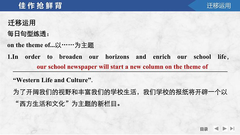 高中英语2025届一轮复习课件(人教版)选择性必修第三册:UNIT 5 POEMS第7页