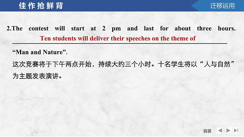 高中英语2025届一轮复习课件(人教版)选择性必修第三册:UNIT 5 POEMS第8页