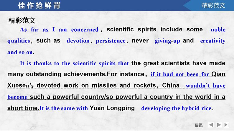 高中英语2025届一轮复习课件(人教版)选择性必修第二册:UNIT 1 SCIENCE AND SCIENTISTS第5页