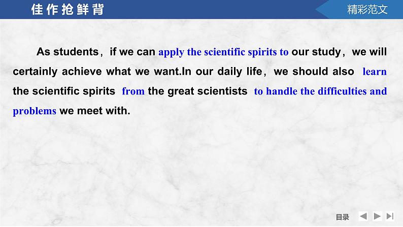 高中英语2025届一轮复习课件(人教版)选择性必修第二册:UNIT 1 SCIENCE AND SCIENTISTS第6页