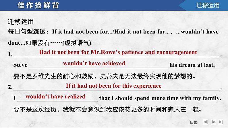 高中英语2025届一轮复习课件(人教版)选择性必修第二册:UNIT 1 SCIENCE AND SCIENTISTS第7页