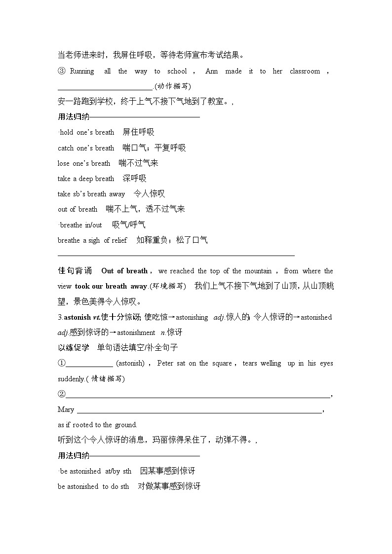高中英语2025届一轮复习讲义(人教版)选择性必修第二册:UNIT 4 JOURNEY ACROSS A VAST LAND(学生版)第3页