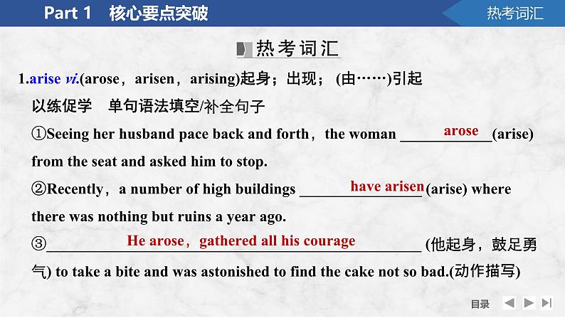 高中英语2025届一轮复习课件(人教版)选择性必修第二册:UNIT 4 JOURNEY ACROSS A VAST LAND第8页