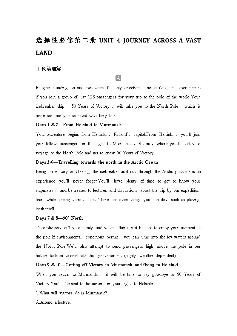 高中英语2025届一轮复习练习(人教版)选择性必修第二册:UNIT 4 JOURNEY ACROSS A VAST LAND(含解析)第1页