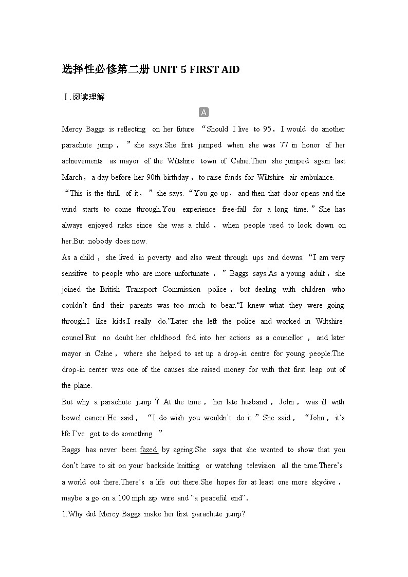 高中英语2025届一轮复习练习(人教版)选择性必修第二册:UNIT 5 FIRST AID第1页