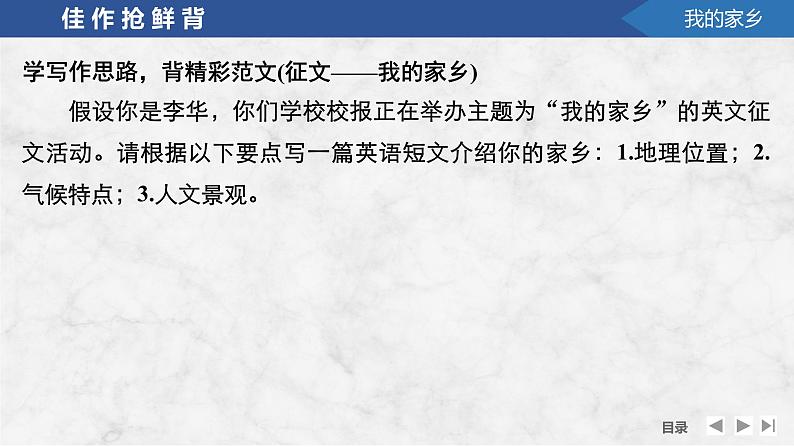 高中英语2025届一轮复习课件(人教版)选择性必修第四册:UNIT 2 ICONIC ATTRACTIONS第4页