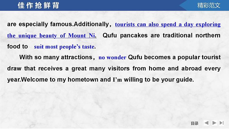 高中英语2025届一轮复习课件(人教版)选择性必修第四册:UNIT 2 ICONIC ATTRACTIONS第6页