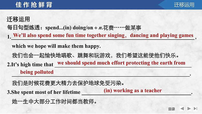 高中英语2025届一轮复习课件(人教版)选择性必修第四册:UNIT 2 ICONIC ATTRACTIONS第7页