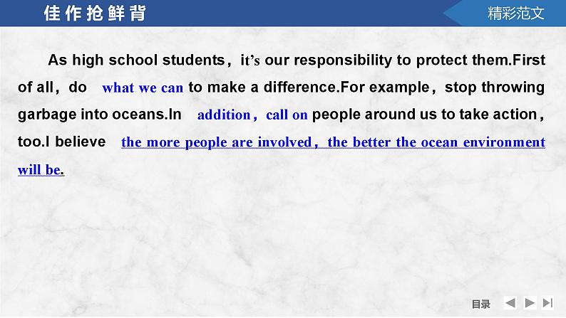 高中英语2025届一轮复习课件(人教版)选择性必修第四册:UNIT 3 SEA EXPLORATION第6页