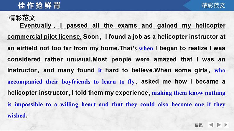 高中英语2025届一轮复习课件(人教版)选择性必修第四册:UNIT 5 LAUNCHING YOUR CAREER第5页