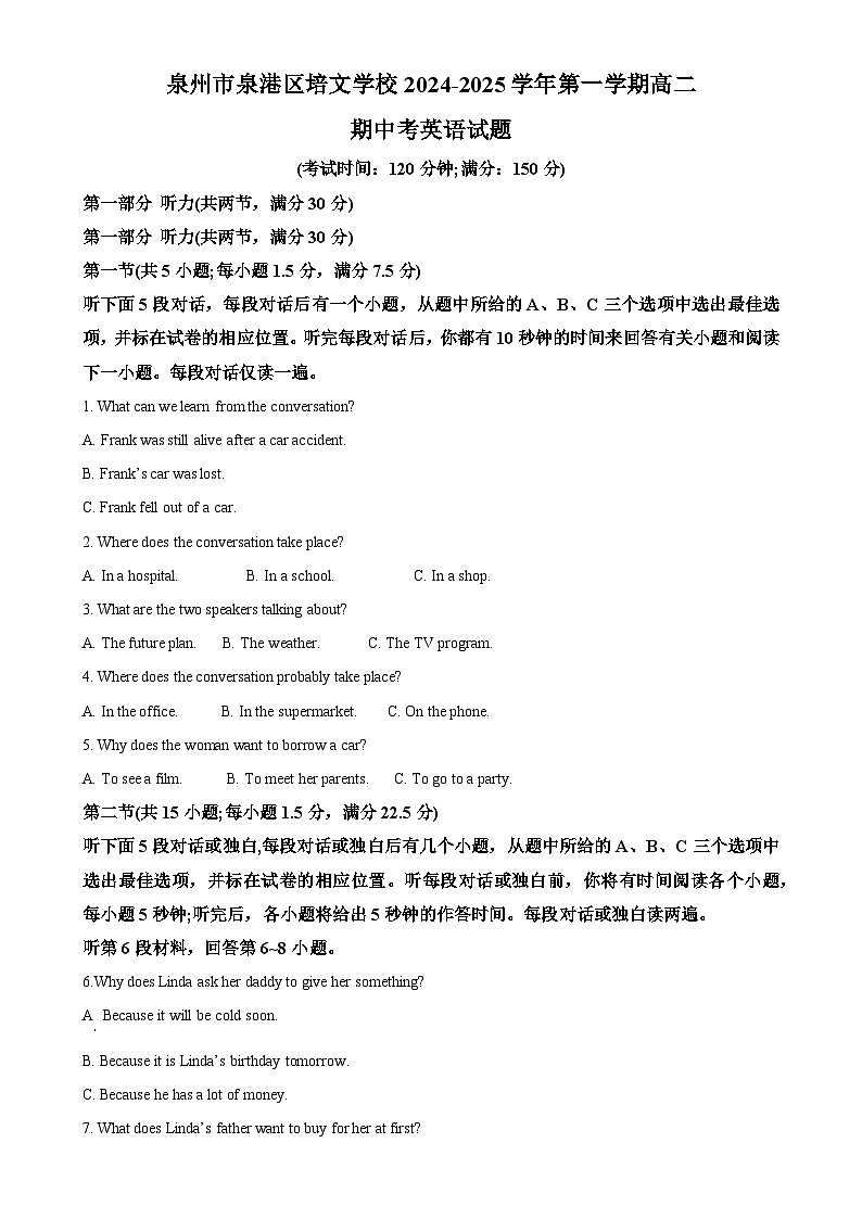 福建省泉州市泉港区培文学校2024-2025学年高二上学期期中考试英语试题(原卷版)-A4第1页