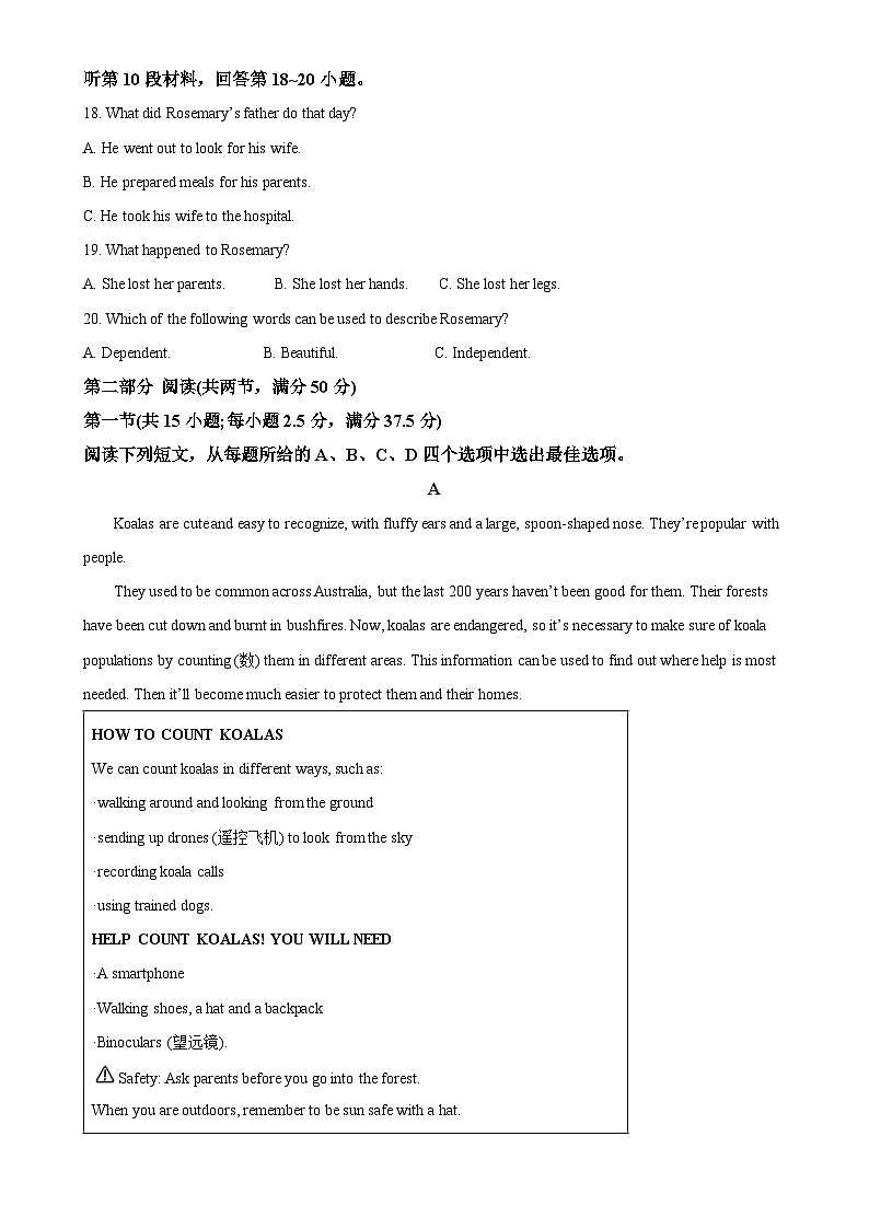 福建省泉州市泉港区培文学校2024-2025学年高二上学期期中考试英语试题(原卷版)-A4第3页