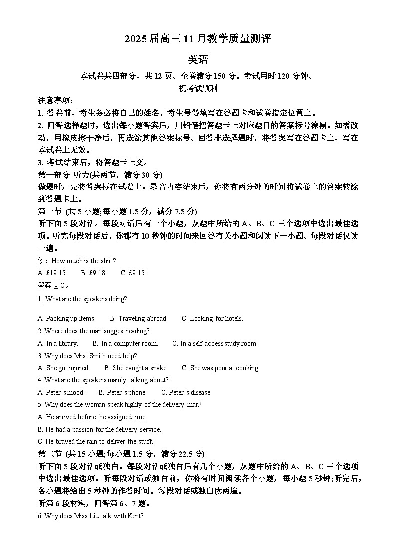 河南省华大新高考联盟2024-2025学年高三上学期11月期中英语试题(解析版)-A4第1页