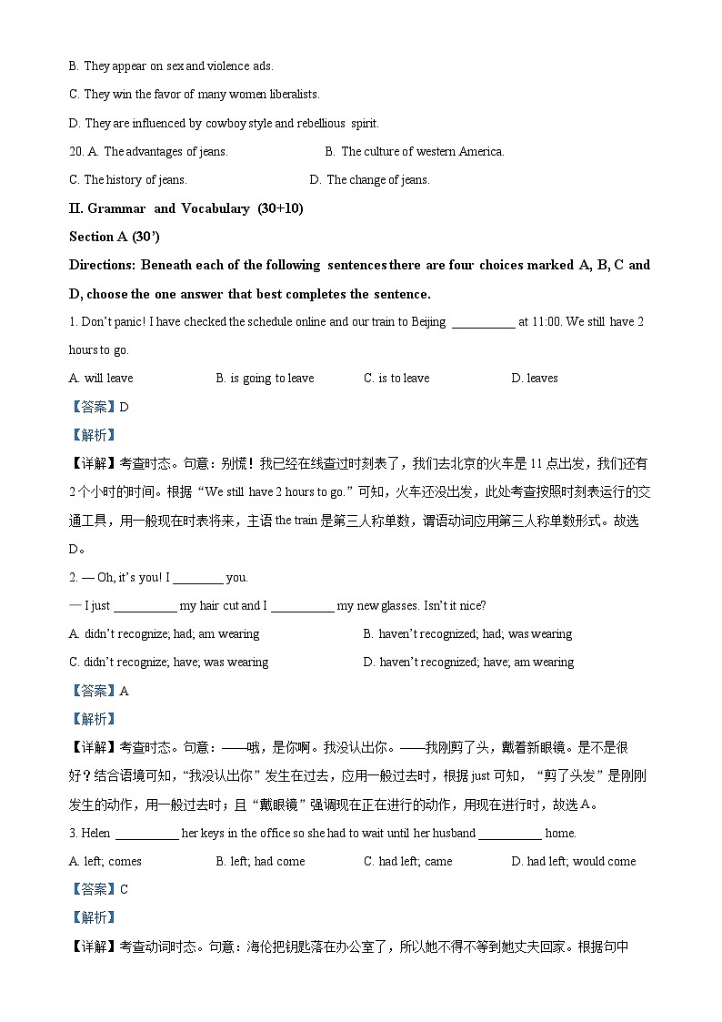 解析:上海市四校2024-2025学年高一上学期期中联考英语试卷(解析版)-A4第3页