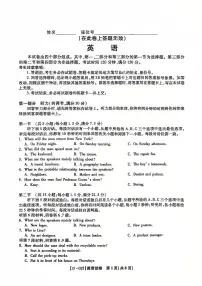 安徽省皖江名校2024-2025学年高三上学期12月月考英语试题（PDF版附解析）