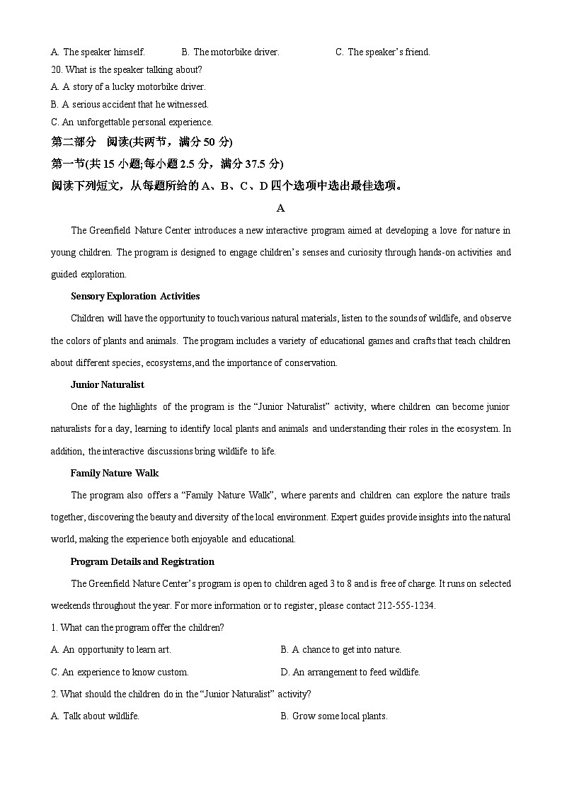 广西合浦县2024-2025学年高二上学期期中检测英语试题 Word版含解析第3页