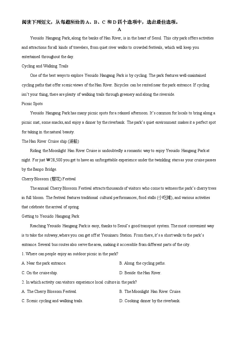 河南省百师联盟期中检测2024-2025学年高二上学期12月期中英语试题 Word版含解析第3页