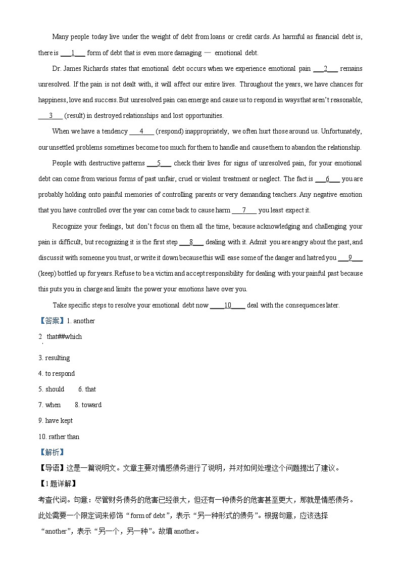 解析:上海师范大学附属中学2024-2025学年高三上学期期中考试英语试题(解析版)-A4第3页