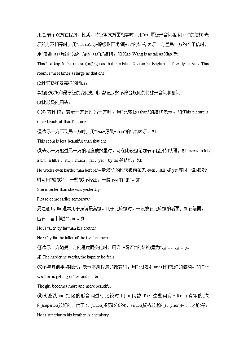 核心语法知识夯基05 形容词副词(精讲精练)(解析版)第3页