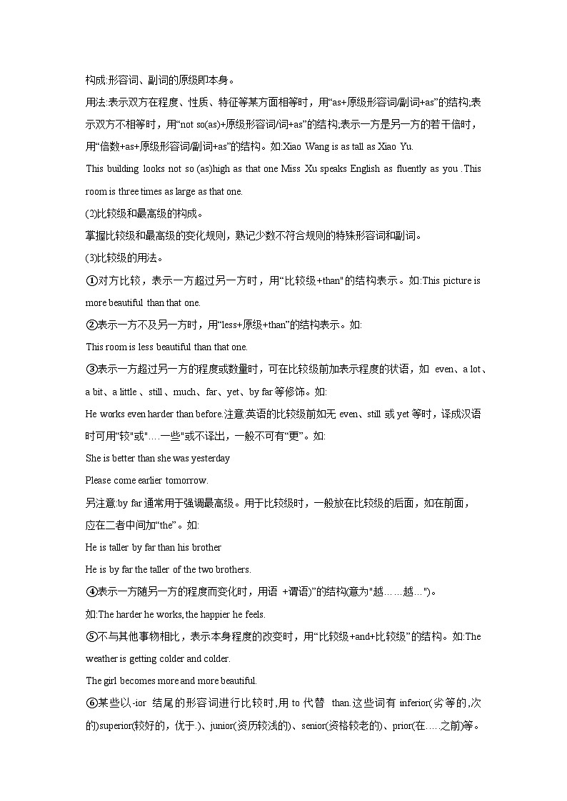核心语法知识夯基05 形容词副词(精讲精练)(原卷版)第3页