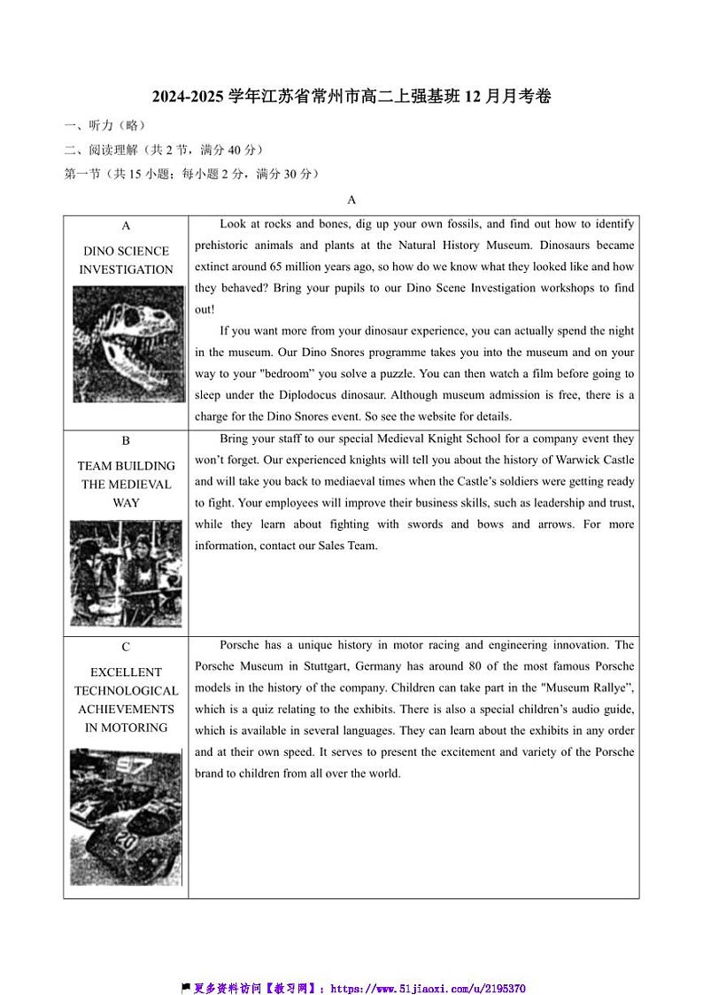 2024~2025学年江苏省常州市高二(上)强基班12月月考英语试卷(含答案)第1页