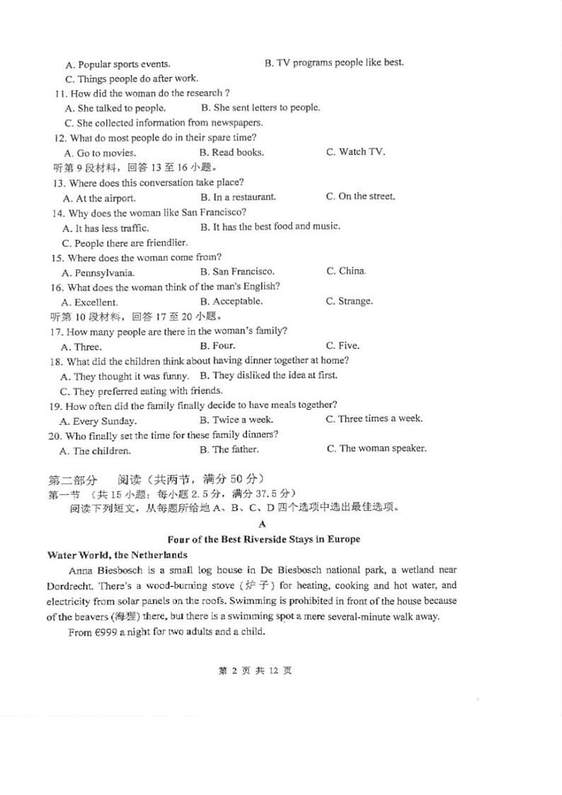 2024~2025学年郑州外国语学校高二(上)期中英语试卷(含答案)第2页