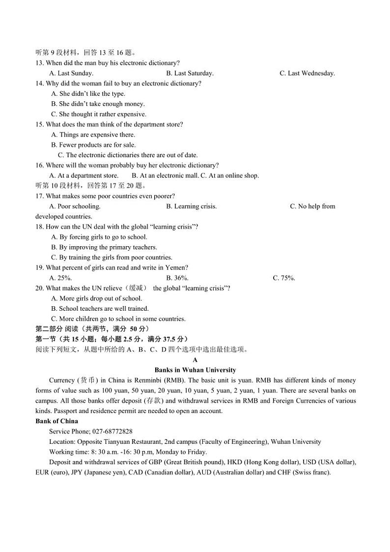 2024~2025学年云南省下关第一中学高一(上)12月月考(二)英语试卷(含答案)第2页
