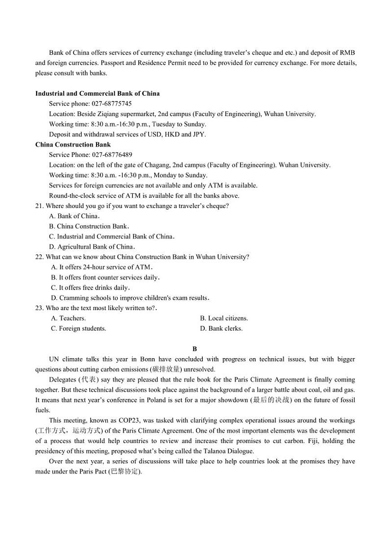2024~2025学年云南省下关第一中学高一(上)12月月考(二)英语试卷(含答案)第3页