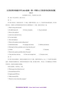 2024~2025学年江苏省常州高级中学高一(上)12月月考英语试卷(含答案)