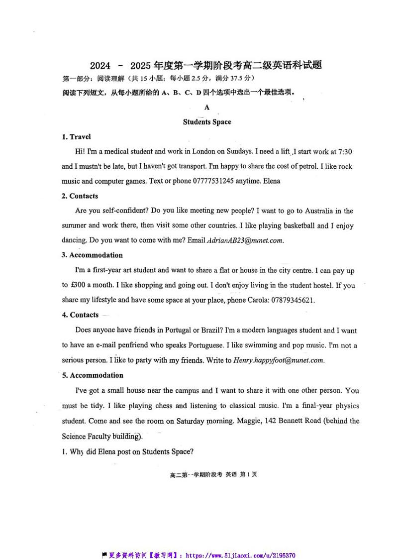 2024~2025学年广东省汕头市潮阳区潮阳第一中学高二(上)12月月考英语试卷(含答案)第1页