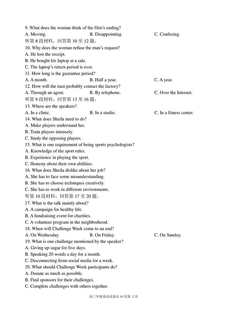 2024~2025学年辽宁省大连市第八中学高三(上)12月月考英语试卷(含答案)第2页
