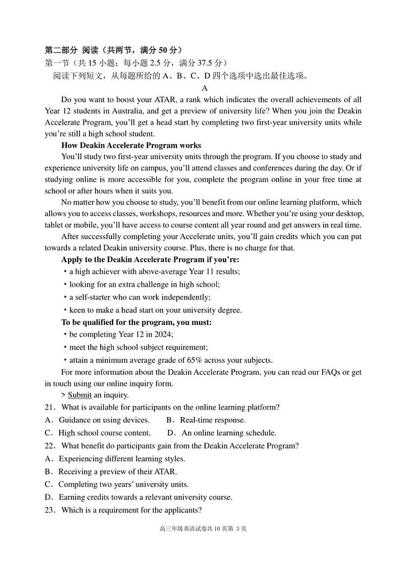 2024~2025学年辽宁省大连市第八中学高三(上)12月月考英语试卷(含答案)第3页