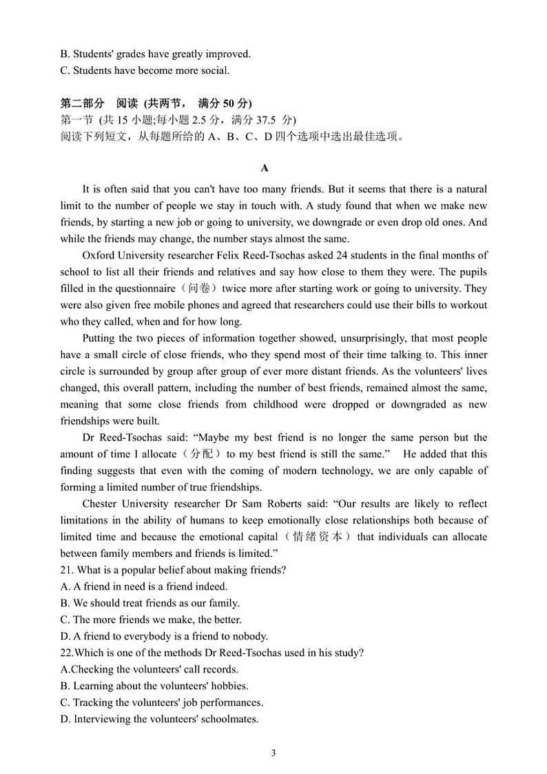 2024~2025学年辽宁省大连市王府高级中学高二(上)第二学月考试英语试卷(含答案)第3页