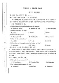 山东省淄博市淄博中学2024-2025学年高一上学期12月月考英语试卷