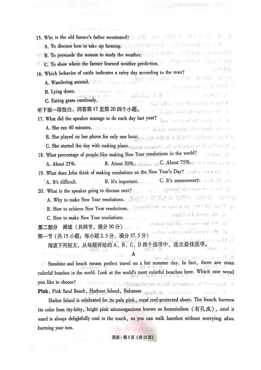 英语试卷第3页