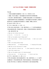 安徽省合肥市2023_2024学年高一英语上学期期中试题含解析