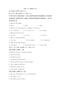 安徽省六安市2023_2024学年高一英语上学期期中试题含解析