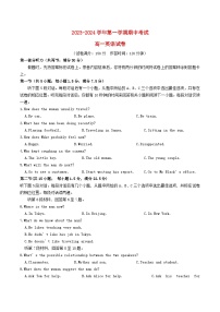 江苏省连云港市2024高一英语上学期11月期中试题