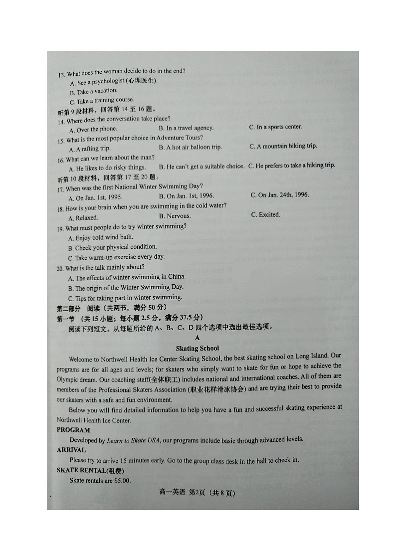 江苏省盐城市阜宁县2023_2024学年高一英语上学期期中试卷扫描版第2页