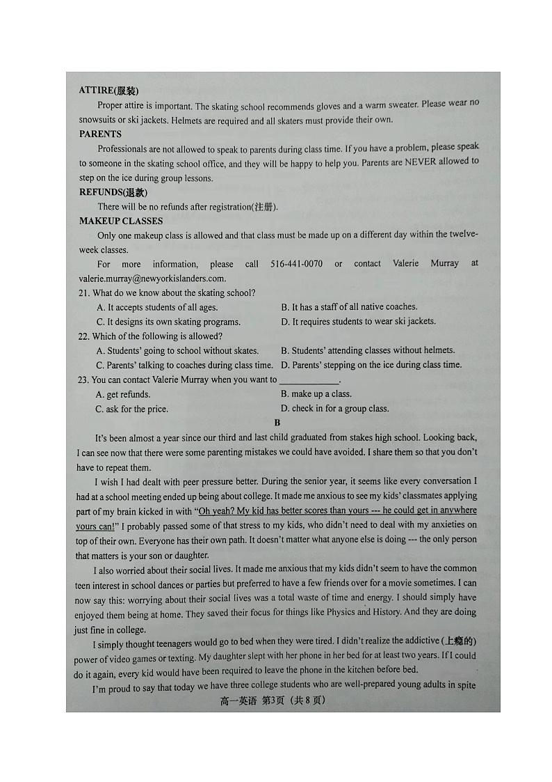 江苏省盐城市阜宁县2023_2024学年高一英语上学期期中试卷扫描版第3页