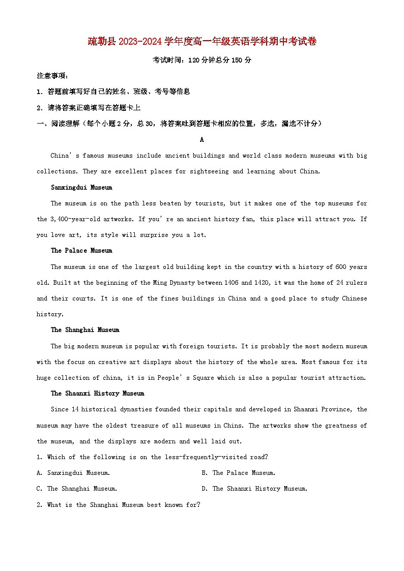 新疆喀什地区疏勒县2023_2024学年高一英语上学期期中试题含解析第1页