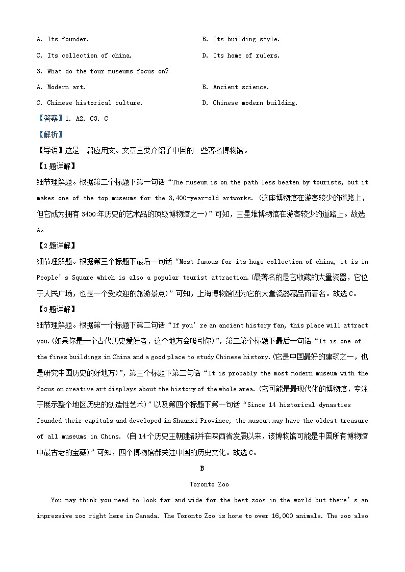 新疆喀什地区疏勒县2023_2024学年高一英语上学期期中试题含解析第2页
