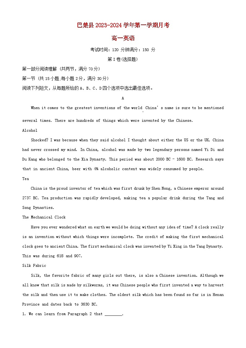 新疆维吾尔自治区喀什地区巴楚县2023_2024学年高一英语上学期9月月考试题含解析第1页