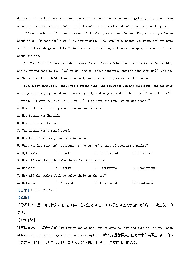 新疆维吾尔自治区喀什地区巴楚县2023_2024学年高一英语上学期9月月考试题含解析第3页