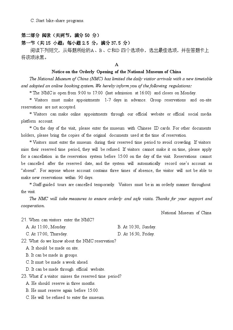 外语试题2第3页