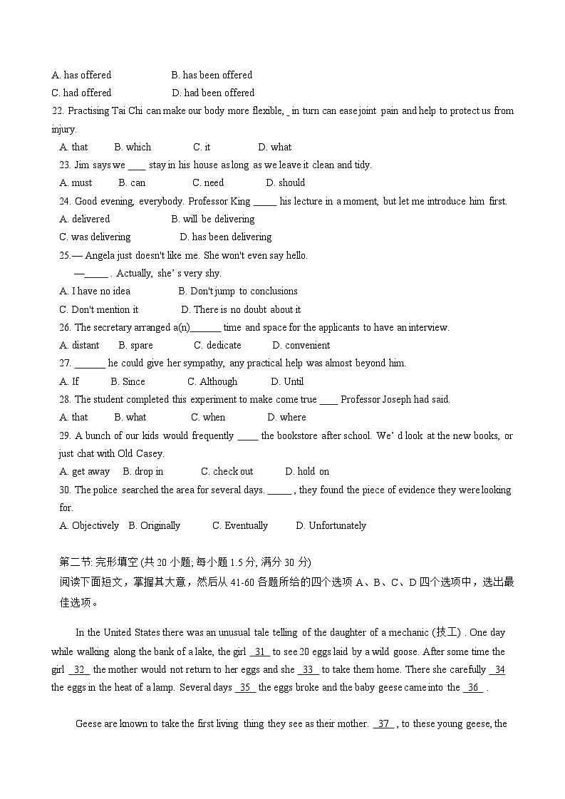 天津市三校联考2024-2025学年高二上学期12月月考英语试题第3页