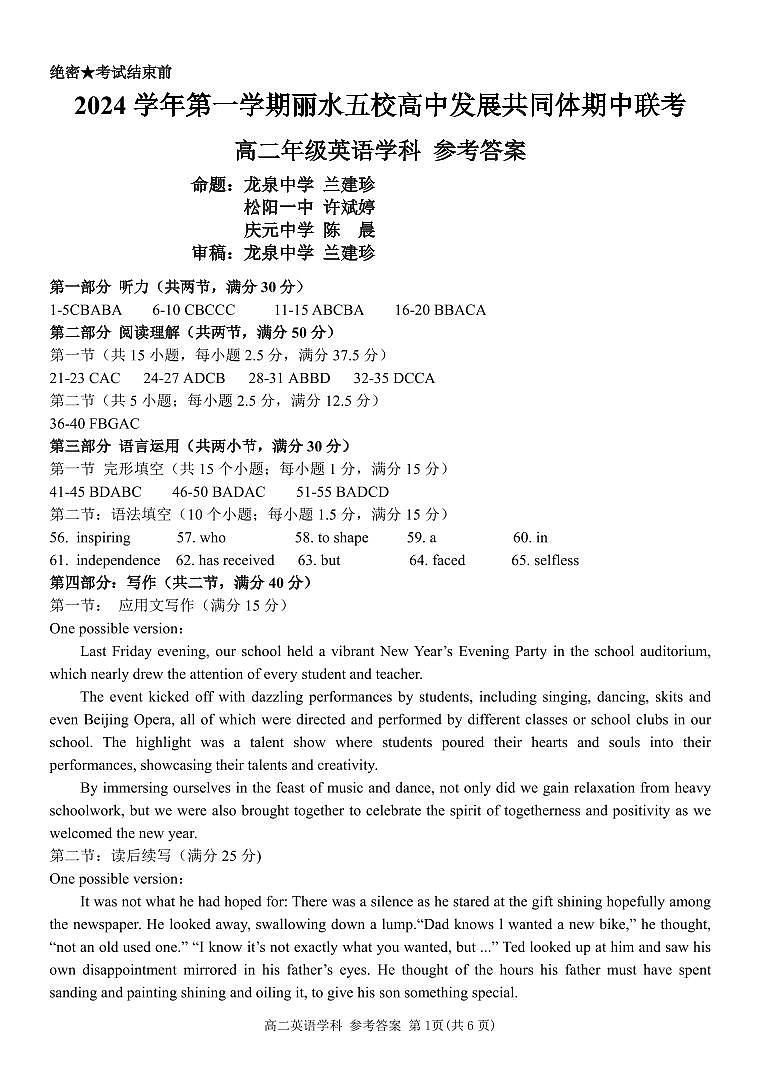 英语答案第1页