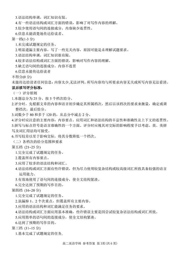 英语答案第3页